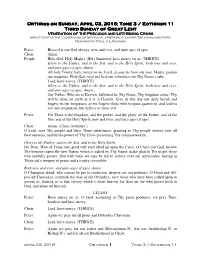 Orthros on Sunday, April 03, 2016; Tone 3 / Eothinon 11 Third Sunday