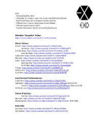 EXO Watch List
