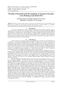 The Role of Journals in the Development of Assamese Literature in the British Period (1826-1947)