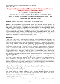 Exploration in the Curriculum and Teaching Based Cultivation Of