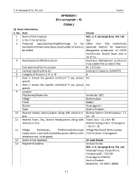 FORM 1 (I) Basic Information S