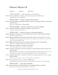 Chinese Physics B
