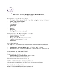 Mokuhanga - Japanese Woodblock Printing- Tomoko Murakami Material List 2018