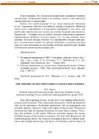 The Theory of Multiple Simultaneous Discoveries
