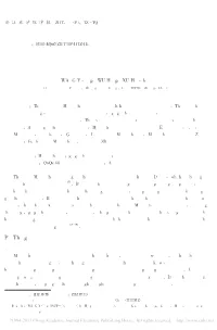 Study of Systemic Status of Mycetophilidae