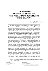 The Myth of the War of the Seven and Pausanias’ Educational Topography*