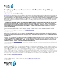 Navajo Language Renaissance Announces Launch of the Rosetta Stone Navajo Mobile App