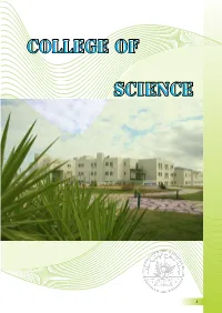 College of Science