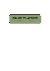 2015-2016 CCKF Annual Report