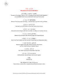 Abundance-9 Course Set Menu