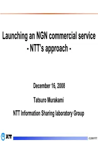 Standardization for IP-Based Network and Newest Trend Of