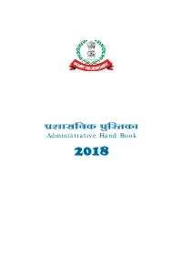 Iz'kklfud Iqflrdk Administrative Hand Book 2018 Data Has Been Compiled Based on the Information Received from Various Offices Upto 20Th December, 2017
