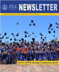 2013 SPPM Spring Commencement TSINGHUA SPPM NEWSLETTER 2013
