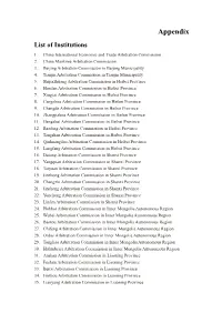 Appendix List of Institutions 1