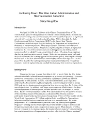 The Wen Jiabao Administration and Macroeconomic Recontrol