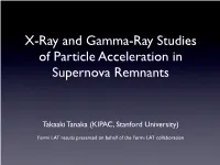 X-Ray and Gamma-Ray Studies of Particle Acceleration in Supernova Remnants