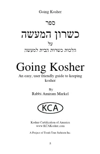כשרון המעשה Going Kosher