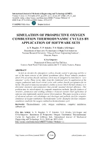 Simulation of Prospective Oxygen Combustion Thermodynamic Cycles by Application of Software Sets