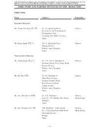 Directors and Parties Involved in the [Redacted]