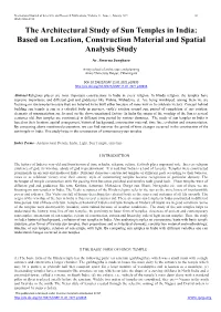 The Architectural Study of Sun Temples in India: Based on Location, Construction Material and Spatial Analysis Study