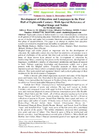 Development of Education and Languages in the First Half Of
