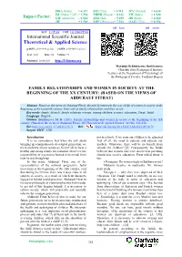 Theoretical & Applied Science