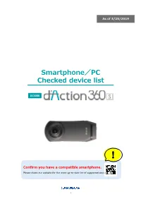 Smartphone／PC Checked Device List