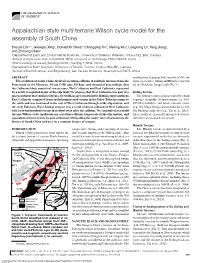 Appalachian-Style Multi-Terrane Wilson Cycle Model for the Assembly of South China