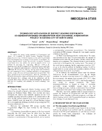 Technology Application of District Heating System with Co-Generation Based on Absorption Heat Exchange: a Renovation Project in Datong City of North China
