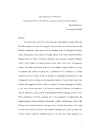 Identity and Desire in the Meiji Era Japanese Language Reform Debates