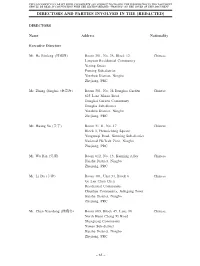 Directors and Parties Involved in the [Redacted]