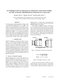 On the Acoustic Properties of Mongolian Language