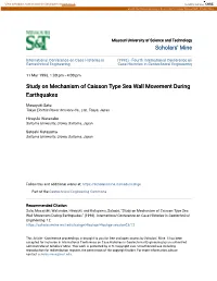 Study on Mechanism of Caisson Type Sea Wall Movement During Earthquakes