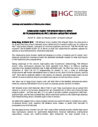 Collaboration Enables TVB Network Vision to Deliver HD TV Programming Via HGC's Extensive Optical-Fibre Network