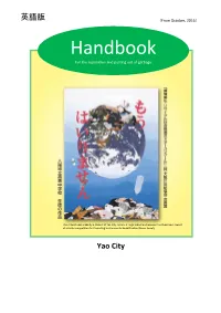 Handbook for the Separation and Putting out of Garbage