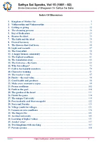 Sathya Sai Speaks, Vol 15 (1981 - 82) Divine Discourses of Bhagawan Sri Sathya Sai Baba