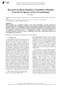 Research on Zheng Zhenduo's Translation Thoughts from the Perspective of Eco-Translatology Fan Yang1,2,*