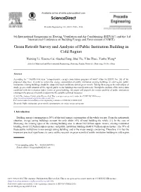 Green Retrofit Survey and Analysis of Public Institution Building in Cold Region