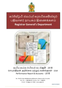 Performance Report and Accounts of the Registrar General's Department