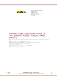 Features of the Linguistic Personality of VS Solovyov-Publicist