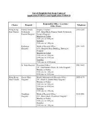 Reimbursement Forms in Designated Site