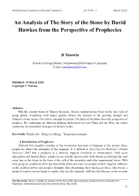 An Analysis of the Story of the Stone by David Hawkes from the Perspective of Prophecies