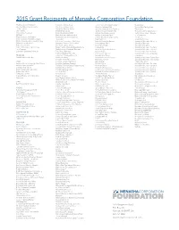 2015 Grant Recipients of Menasha Corporation Foundation
