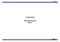 TOKYO2020 Main Dining Hall Menu