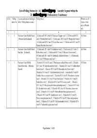 List of Polling Stations for 161 மய லா ைற Assembly Segment