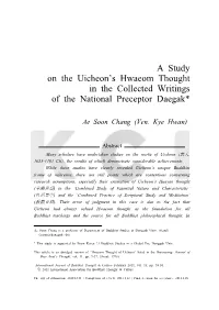 A Study on the Uicheon's Hwaeom Thought in the Collected
