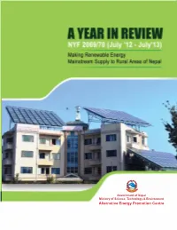Alternative Energy Promotion Centre