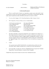 Certification Document