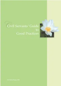 Civil Servants' Guide to Good Practices
