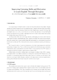 Improving Listening Skills and Motivation to Learn English Through Dictogloss ディクトグロスがリスニング力と動機づけに与える影響